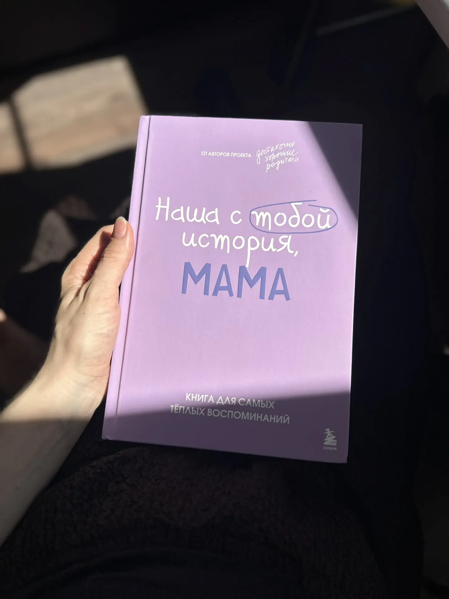 Взрослая жизнь наполнена важными делами и событиями. В череде которых бывает по-настоящему сложно за