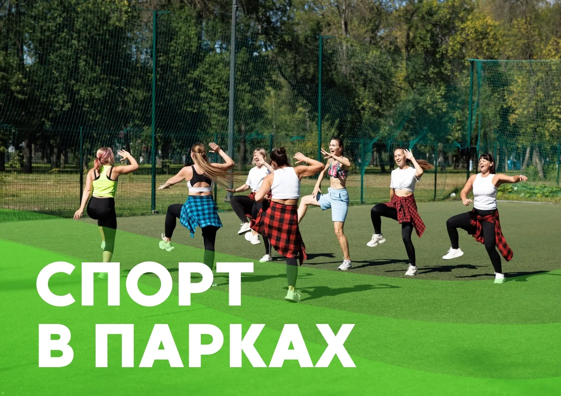 💃Приглашаем на танец! А точнее, на первое в этом сезоне занятие зумбой.
Знакомьтесь с обновленным р