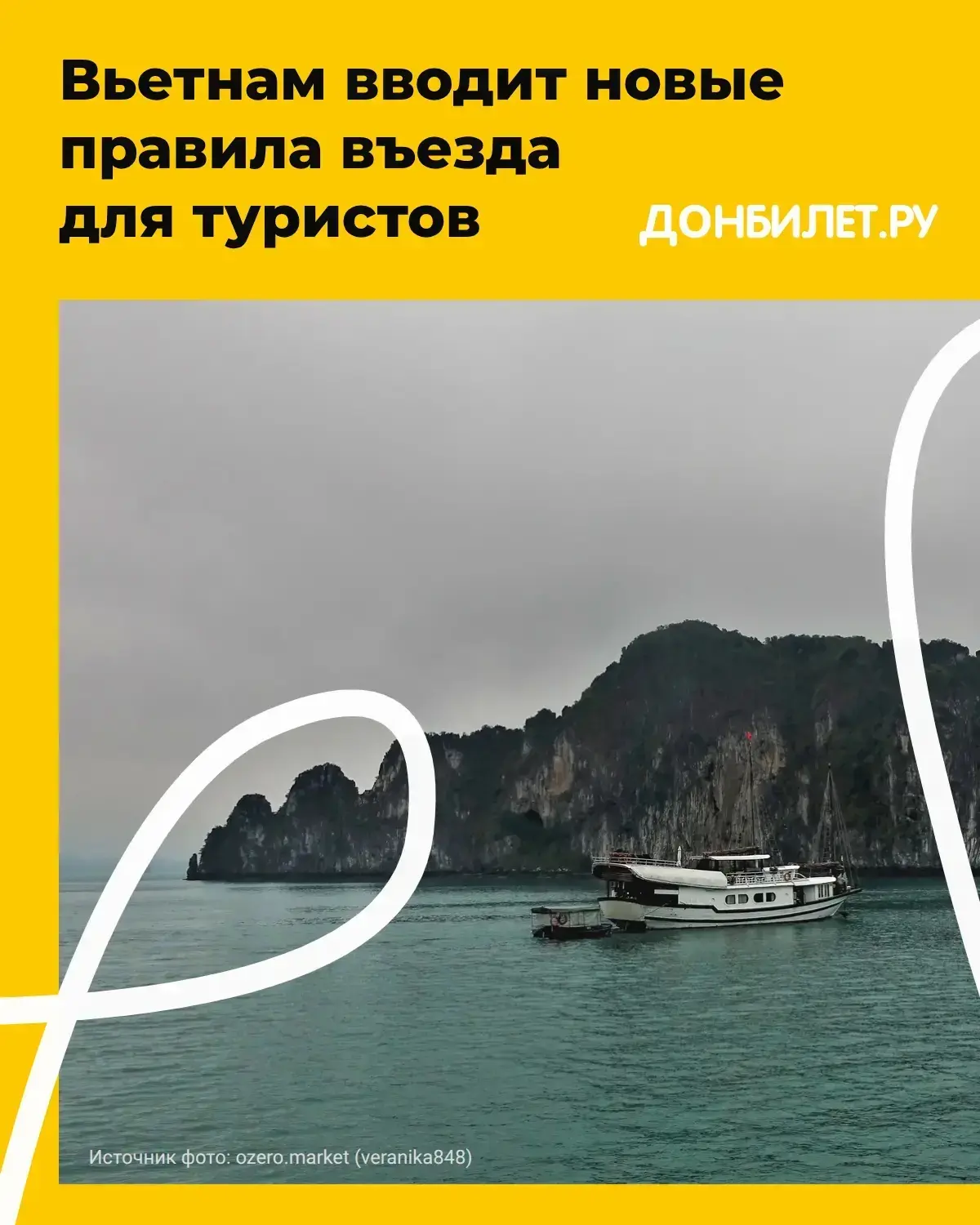 🇻🇳 Вьетнам вводит новые правила въезда для туристов!

Вьетнам внедряет систему электронных карт пр