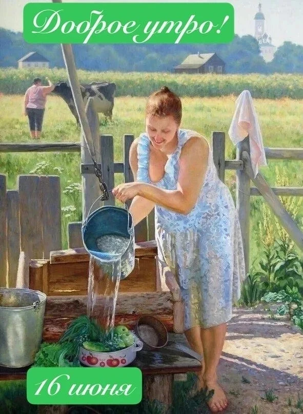 📆 Сегодня – Международный день водопада
📆 Лукьян Ветряк   
📆 День рождения ВДНХ
📆 Международный 