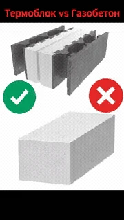 🏠 ThermoBlock vs Газобетон: что выбрать для дома?

Выбор материала для стен — это выбор философии с