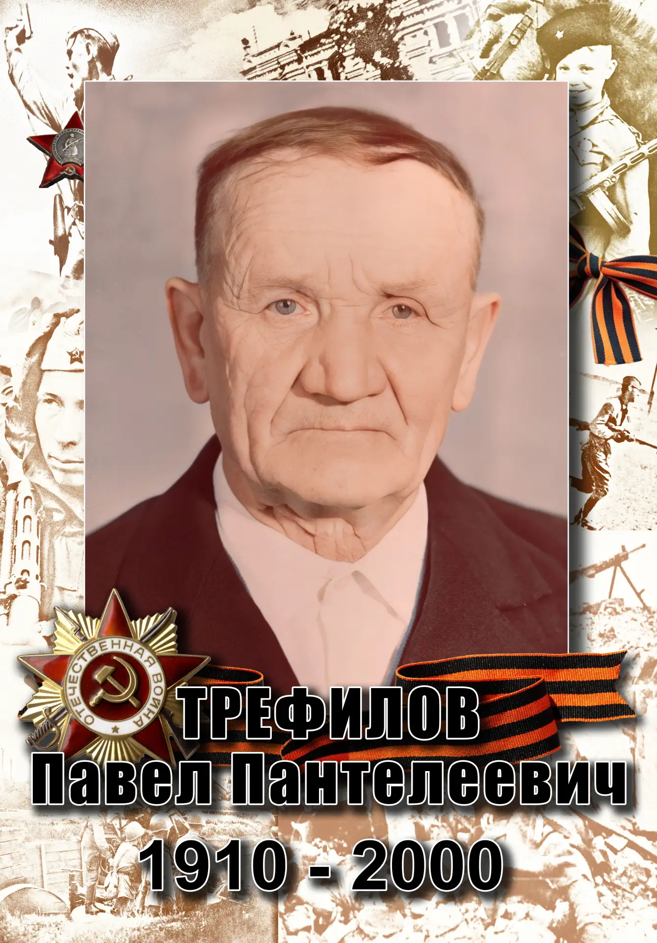 Сохраним память о героях вместе! 🎖

Приближается 9 Мая — день, когда мы вспоминаем тех, кто подарил