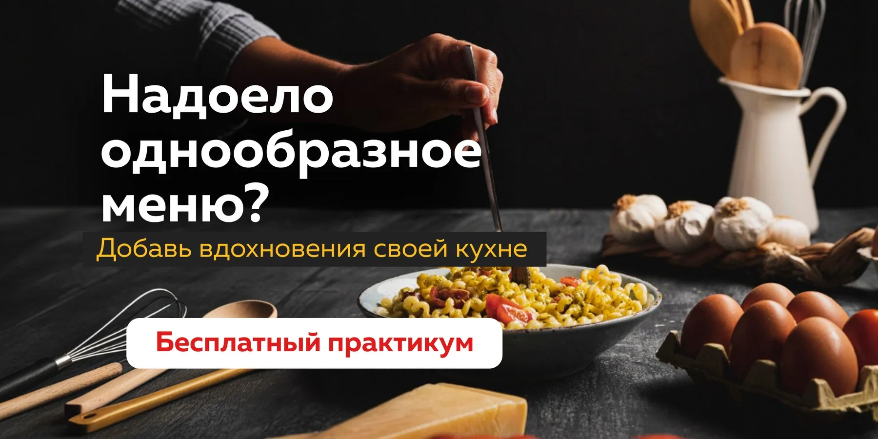 Сложно найти ПП блюда, которые действительно вкусные?

Бесплатный практикум "Почувствуй Италию на св