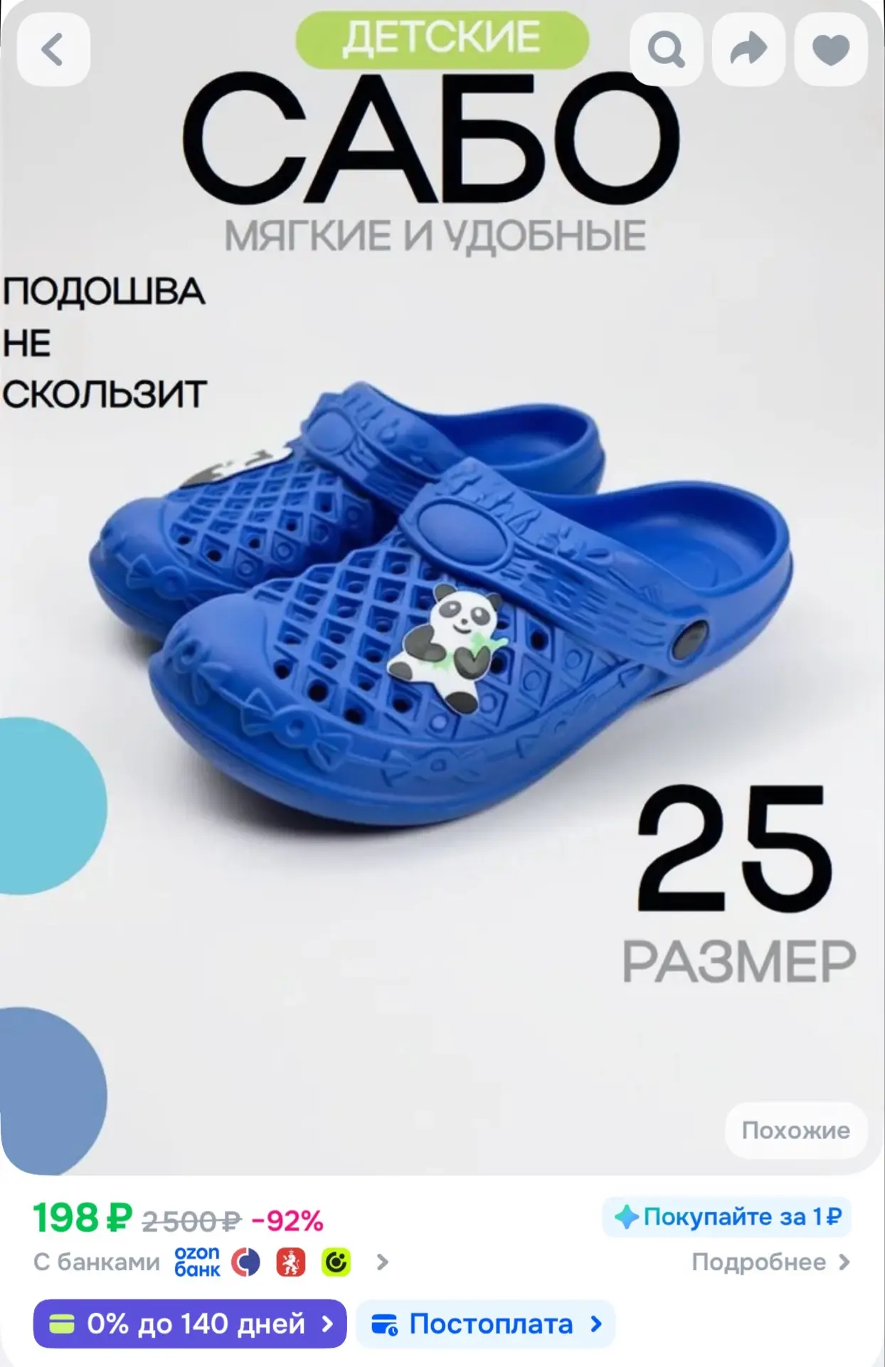 https://ozon.ru/t/UutA7MP