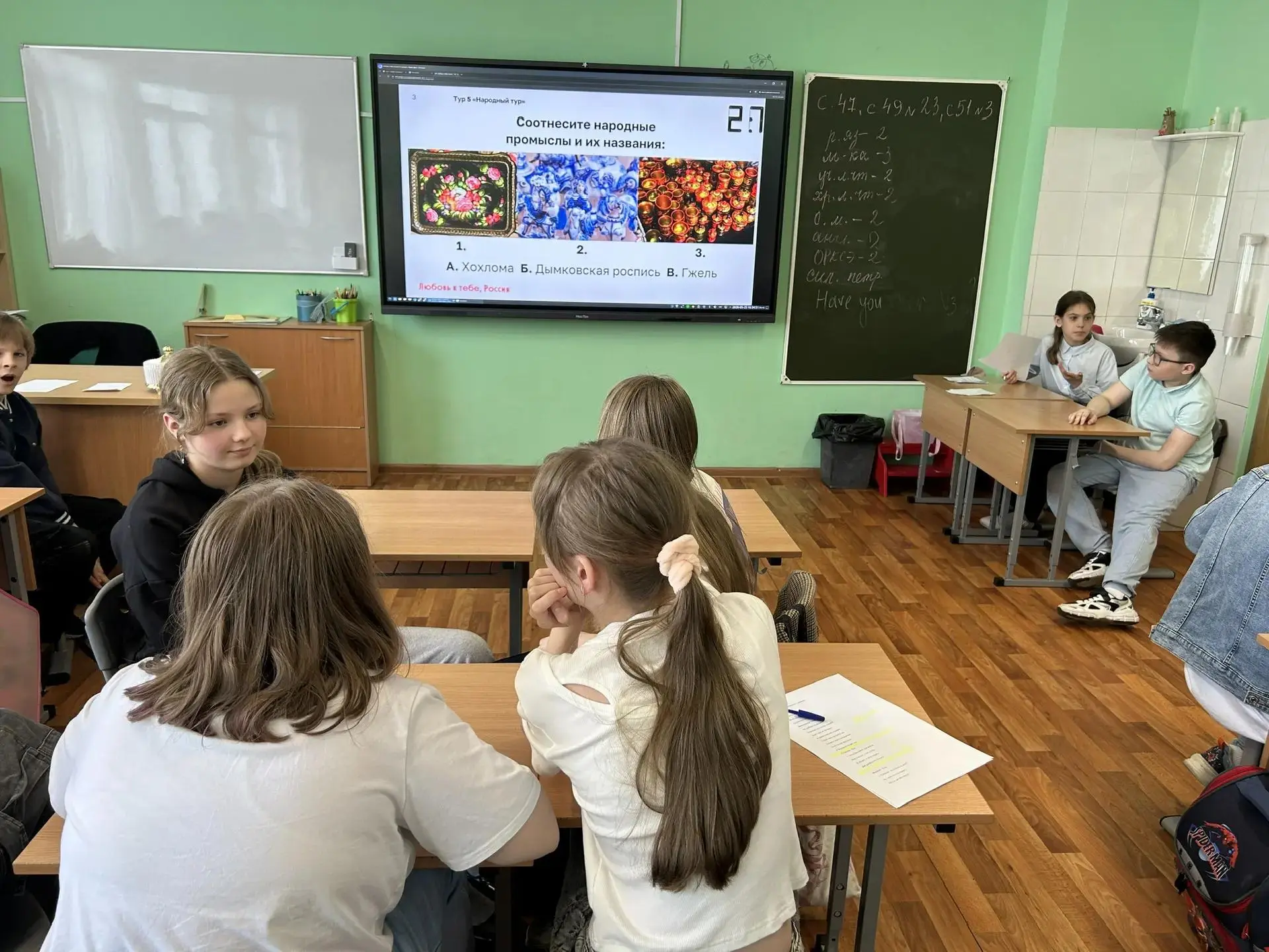 🇷🇺 «Любовь к тебе, Россия»: интеллектуальный квиз четвероклассников на Крылатских холмах

В послед