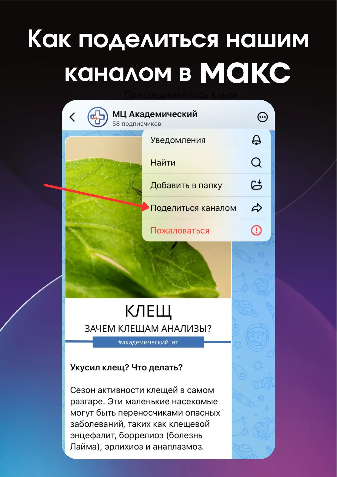 Как поделиться нашим каналом с тем, кому он будет полезен?

Увидели новый интересный пост?
Хотите со