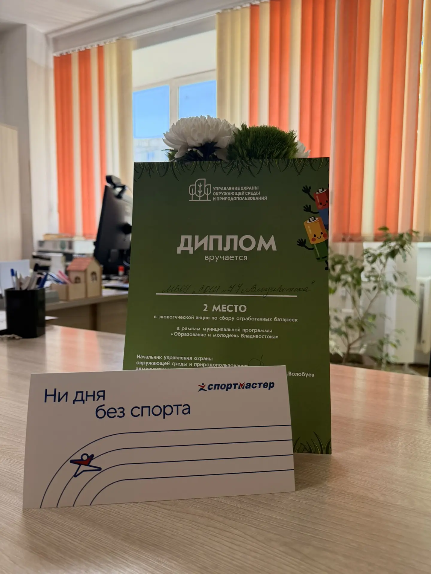 🥈 МБОУ СОШ № 77 заняла 2 место в городской экологической акции по сбору использованных батареек!

П