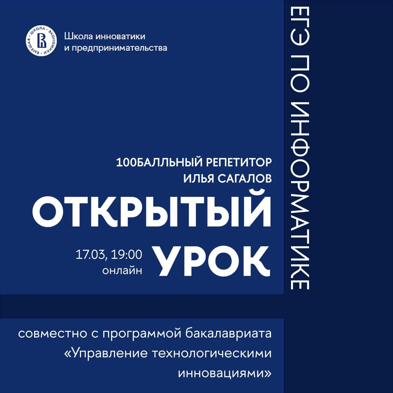 Только вчера говорили с вами про поступление. Теперь несём классную новость 🤌🏻

Илья Сагалов вмест