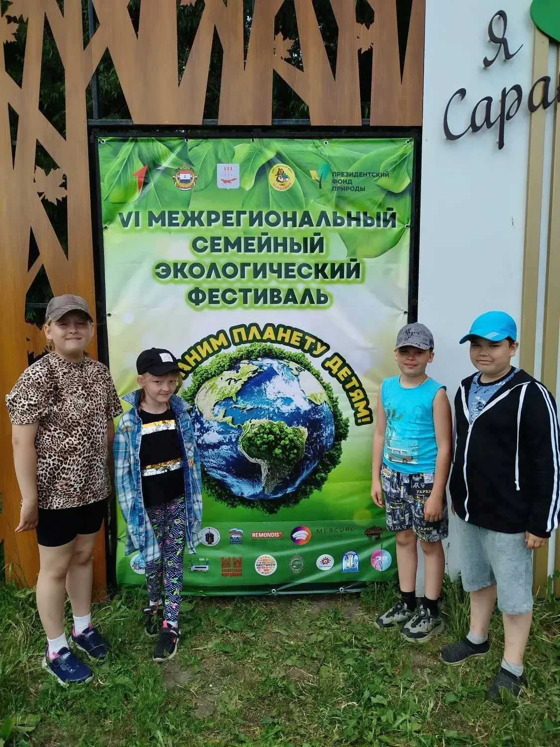 Пришкольный лагерь | Школа 40 

📣 Новости пришкольного лагеря «Весёлая компания» 📣

Делимся, как н
