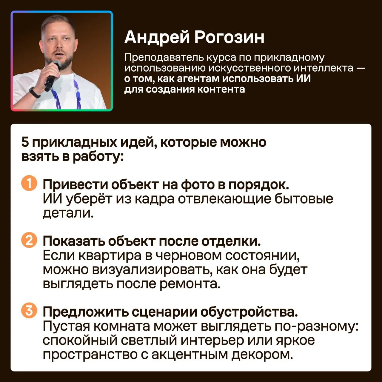 Поговорили, как искусственный интеллект помогает зарабатывать больше и строить сильный личный бренд 