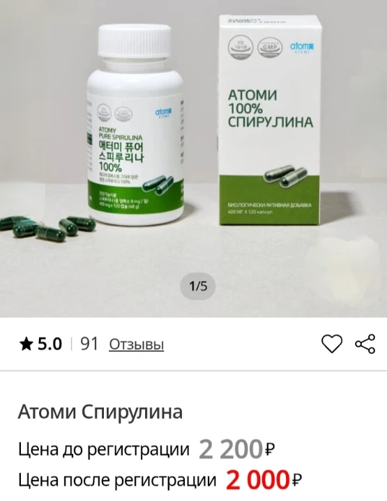 Здесь, можно увидеть отзывы довольных клиентов. Употребляющих этот БАд с разными потребностями и вид