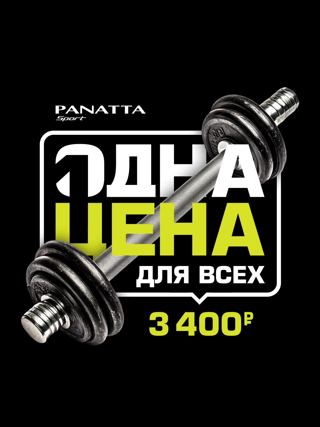 Отключаемся от сети — подключаемся к себе!

Ваше лучшее лето с любимыми тренировками.

Специальное п