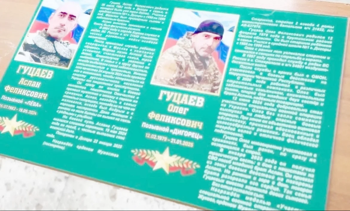 Парты героев напомнят о боевом подвиге
Школа №1 г. Дигоры присоединилась к Всероссийскому образовате