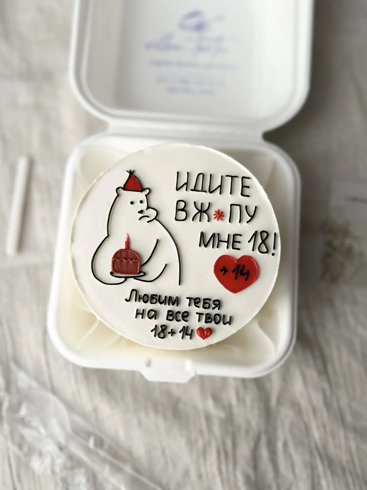 БЕНТО - это мини торт, на 1-2 человек
Вес ~400-450 гр

Упакован в эковох и бумажный пакет,в комплект