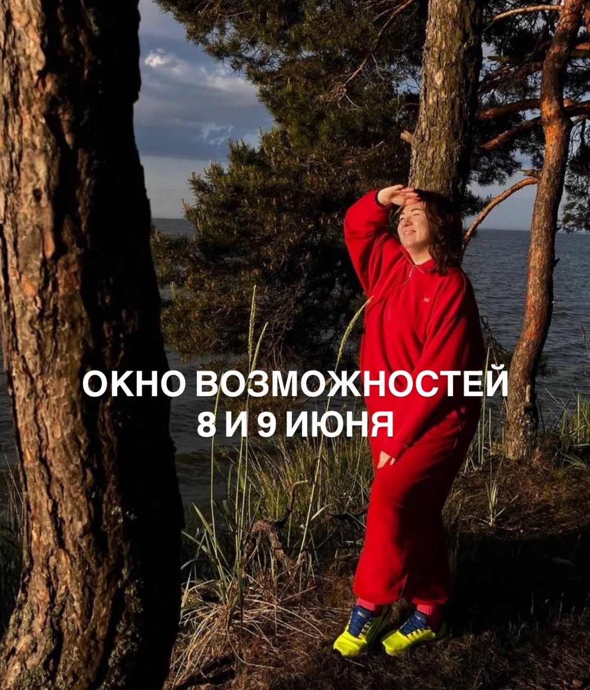 Окно возможностей для каждой открывается уже сегодня 

8 и 9 июня планета любви и гармонии Венера и 