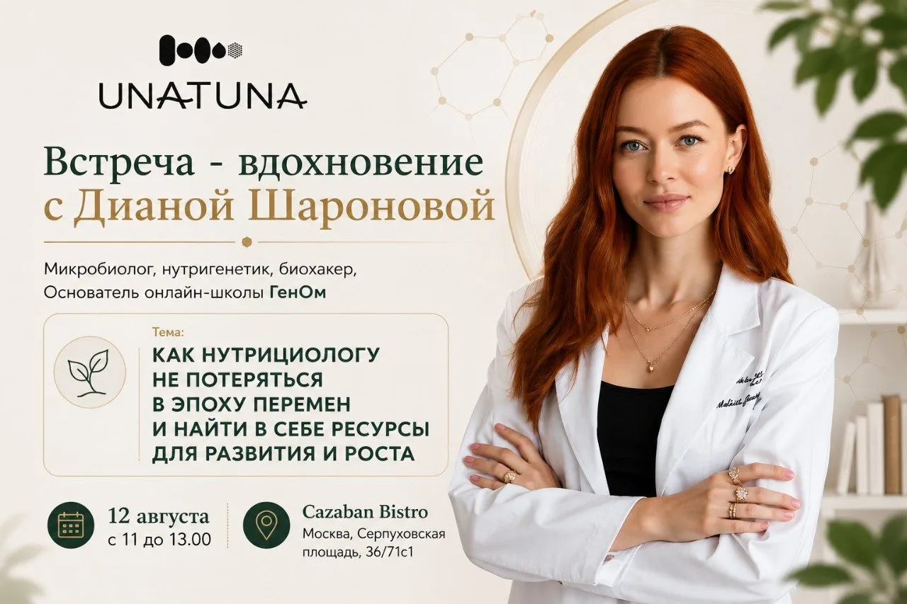 МОСКВА! Зову вас на встречу-вдохновение 😍

12 августа, в среду, с 11 до 13 часов

Приходите пообщат