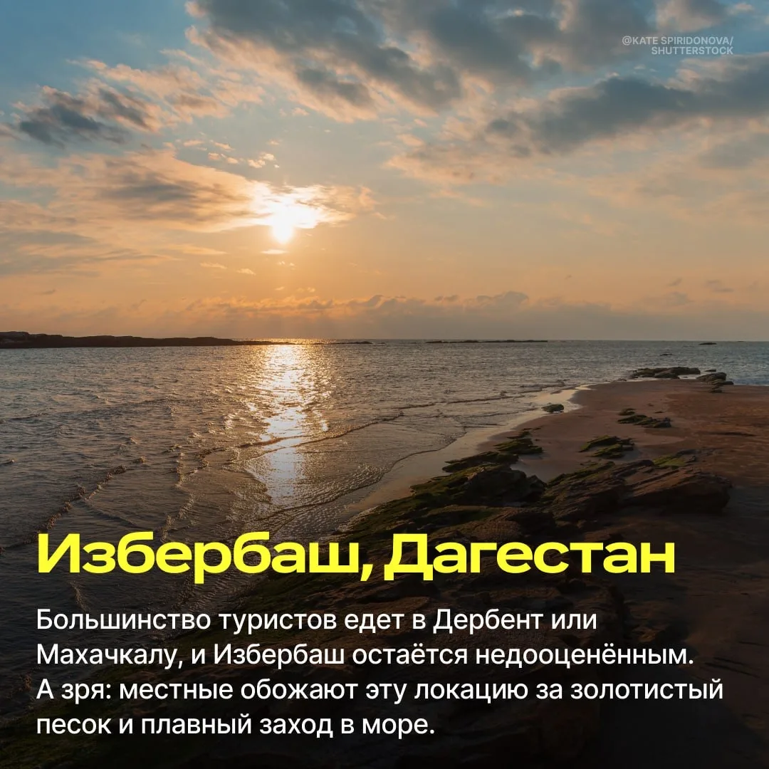🏖 Гид по морям и пляжам
 
Если вам наскучили переполненные пляжи, типовые отели и классический отды