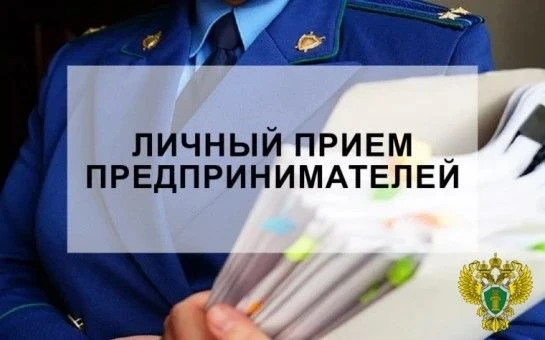 ❗️Уважаемые предприниматели и руководители организаций! 

Прокурор Сормовского района Нижнего Новгор
