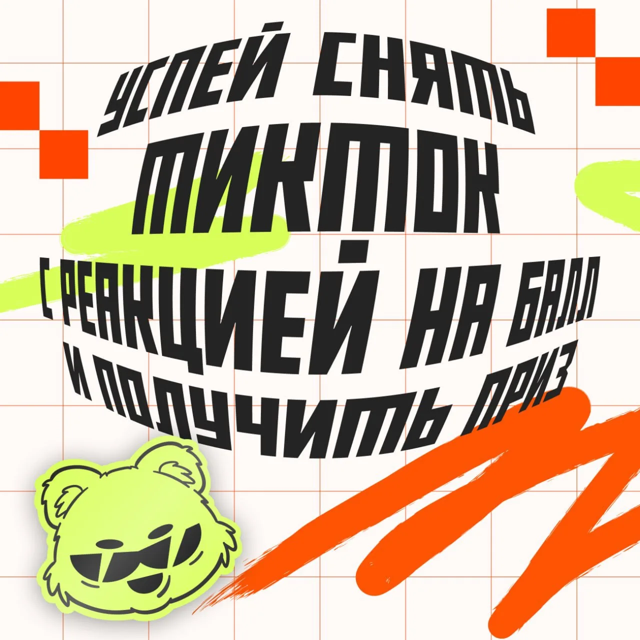 НЕ УПУСТИ САМЫЙ ЭМОЦИОНАЛЬНЫЙ МОМЕНТ ГОДА 🔥

видим, что многим уже приходят результаты экзаменов

и