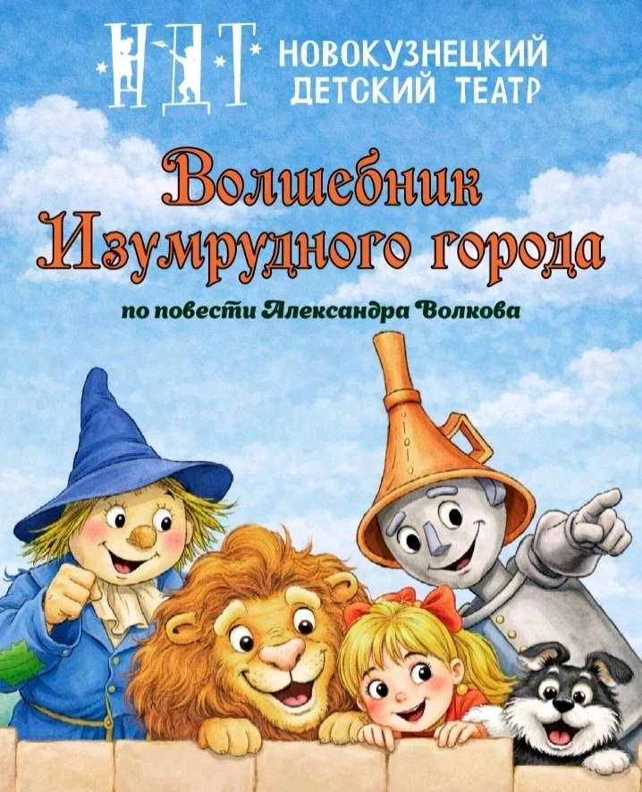 ✨ Сегодня к нам приехала настоящая сказка!

Наш детский сад с гастролями посетил Новокузнецкий детск