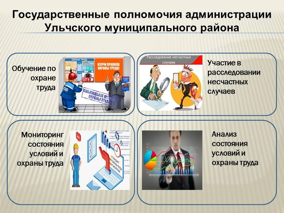 ☑️ Итоги коллегии по вопросам охраны труда в Ульчском районе   

На прошедшем заседании коллегии был