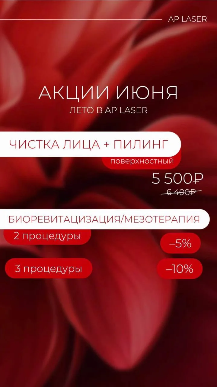 Акции в Свободном🌹