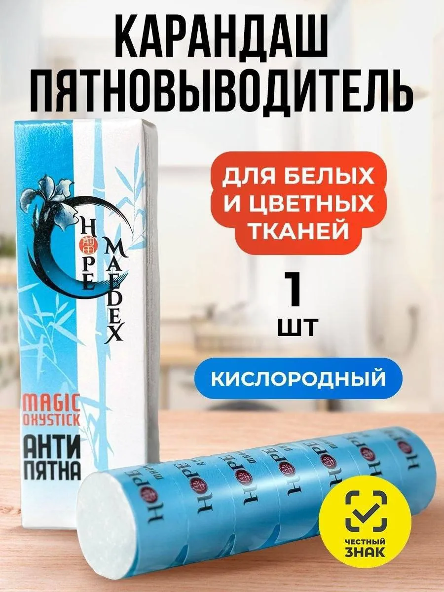 Карандаш-пятновыводитель кислородный 

Цена на WB 190 руб
Цена для вас 0 руб
Кэшбэк 100%

Перед зака