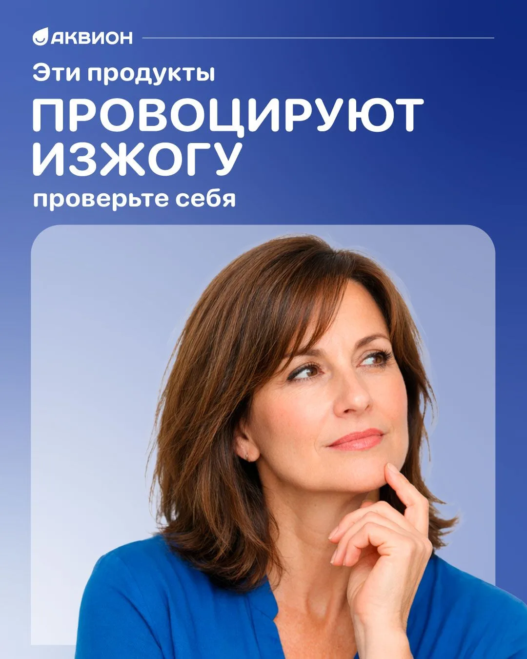 📌Эти продукты провоцируют изжогу – проверьте себя

Как возникает изжога? Между желудком и пищеводом