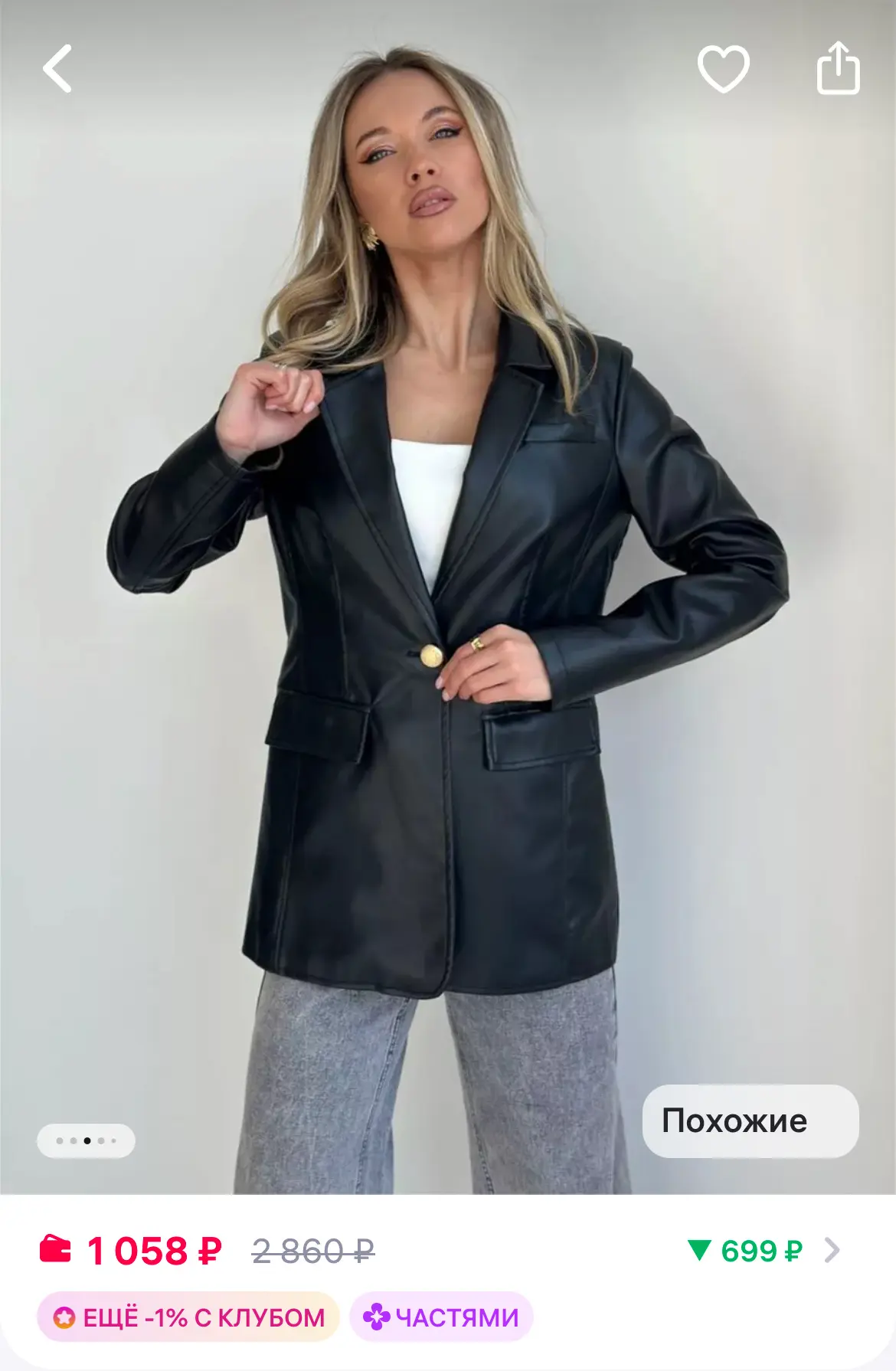 Moraru Куртка кожаная пиджак классический
https://www.wildberries.ru/catalog/217104550/detail.aspx?s