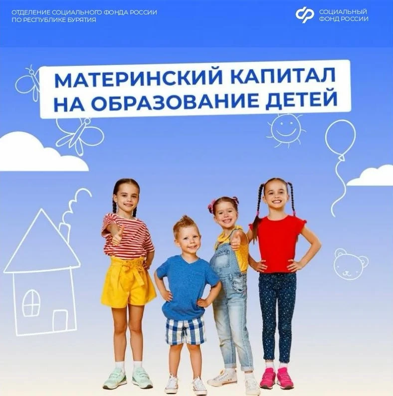 📚 9 миллионов рублей — на образование детей!

С начала года Отделение Социального фонда России по Б
