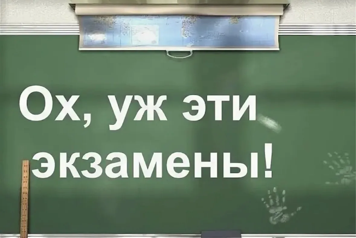 Экзамены без стресса: как поддержать ребенка?

Период экзаменов — это испытание не только для знаний
