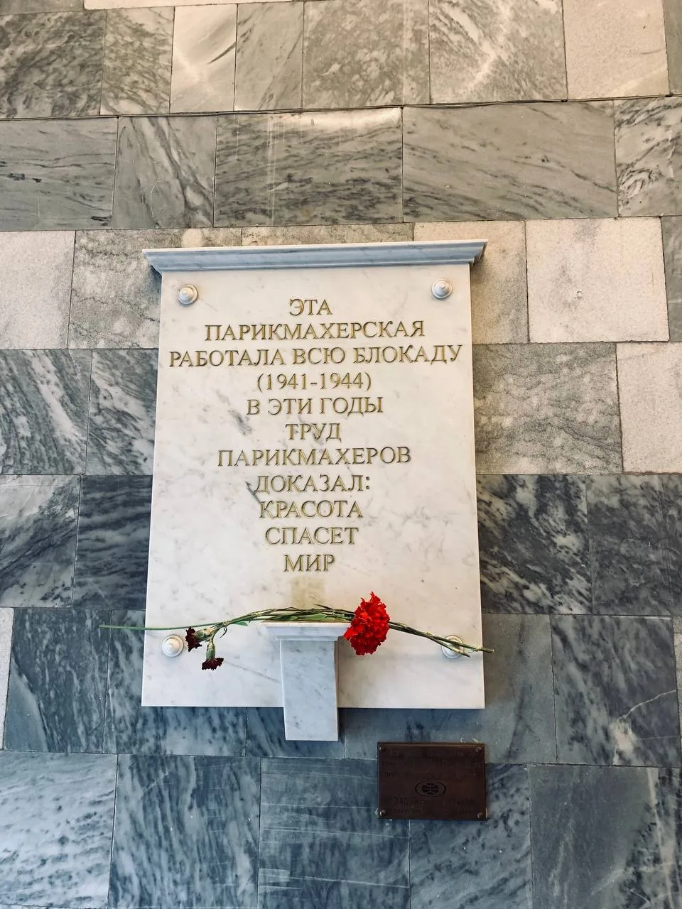 «Блокадная парикмахерская» — одна из старейших парикмахерских Санкт-Петербурга, работавшая все годы 
