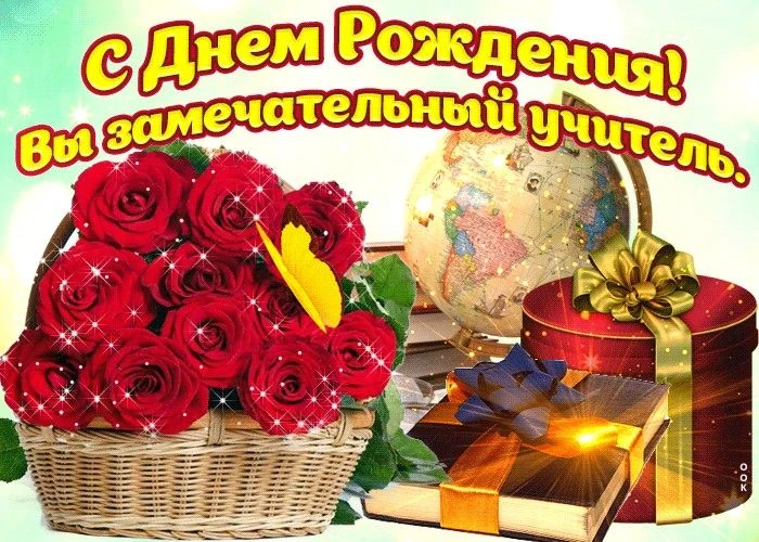 Уважаемая Гульназ Галинуровна!

Поздравляем Вас с днём рождения!
Мы высоко ценим Ваш профессионализм