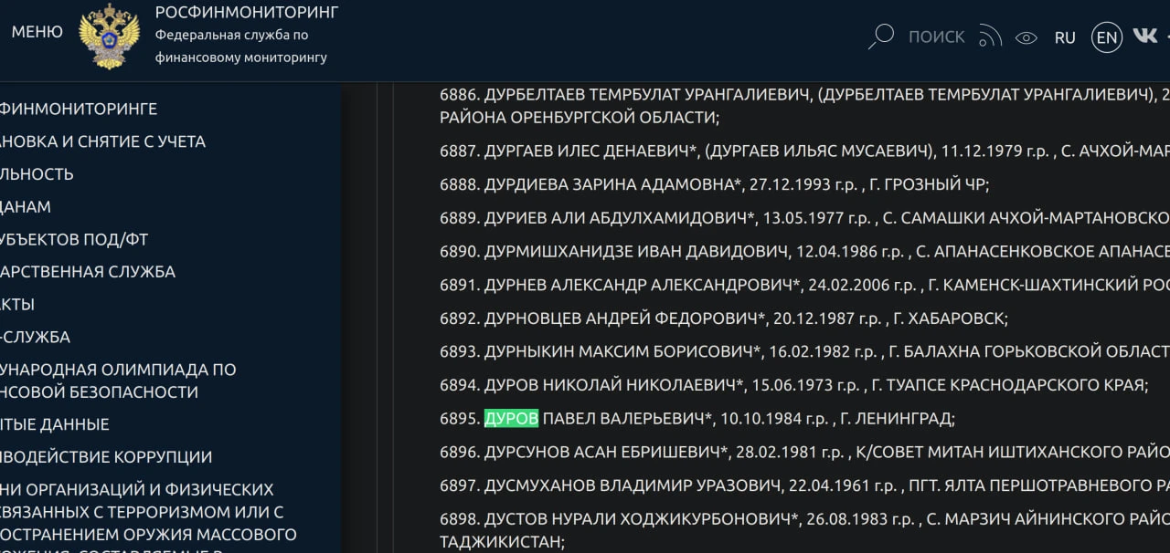 Приехали 💥

Павла Дурова внесли в перечень террористов и экстремистов Росфинмониторинга.

Пруф тут: