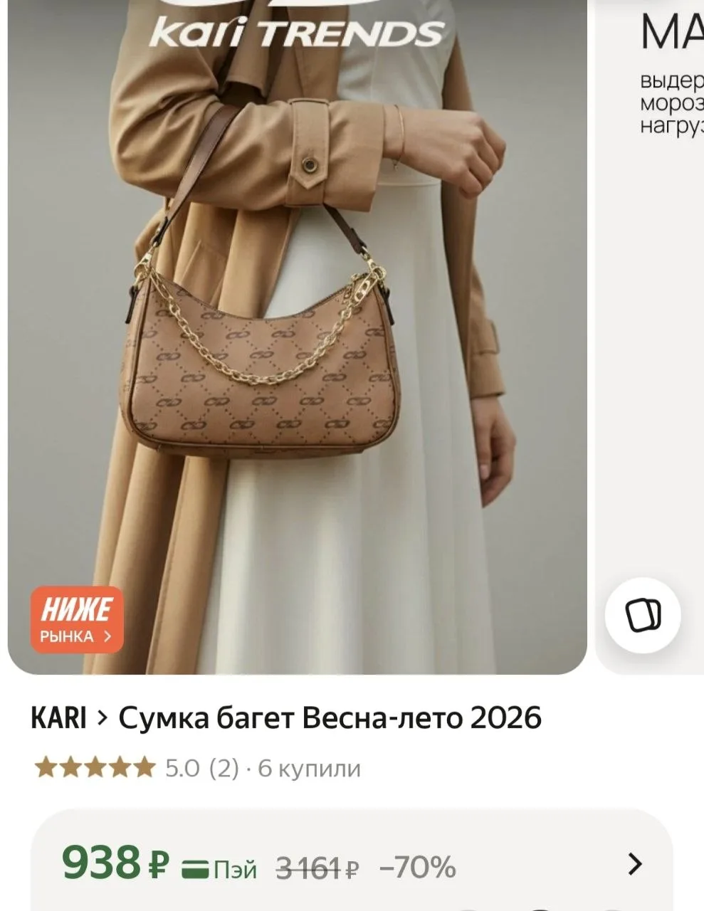 https://market.yandex.ru/cc/A4eQMn