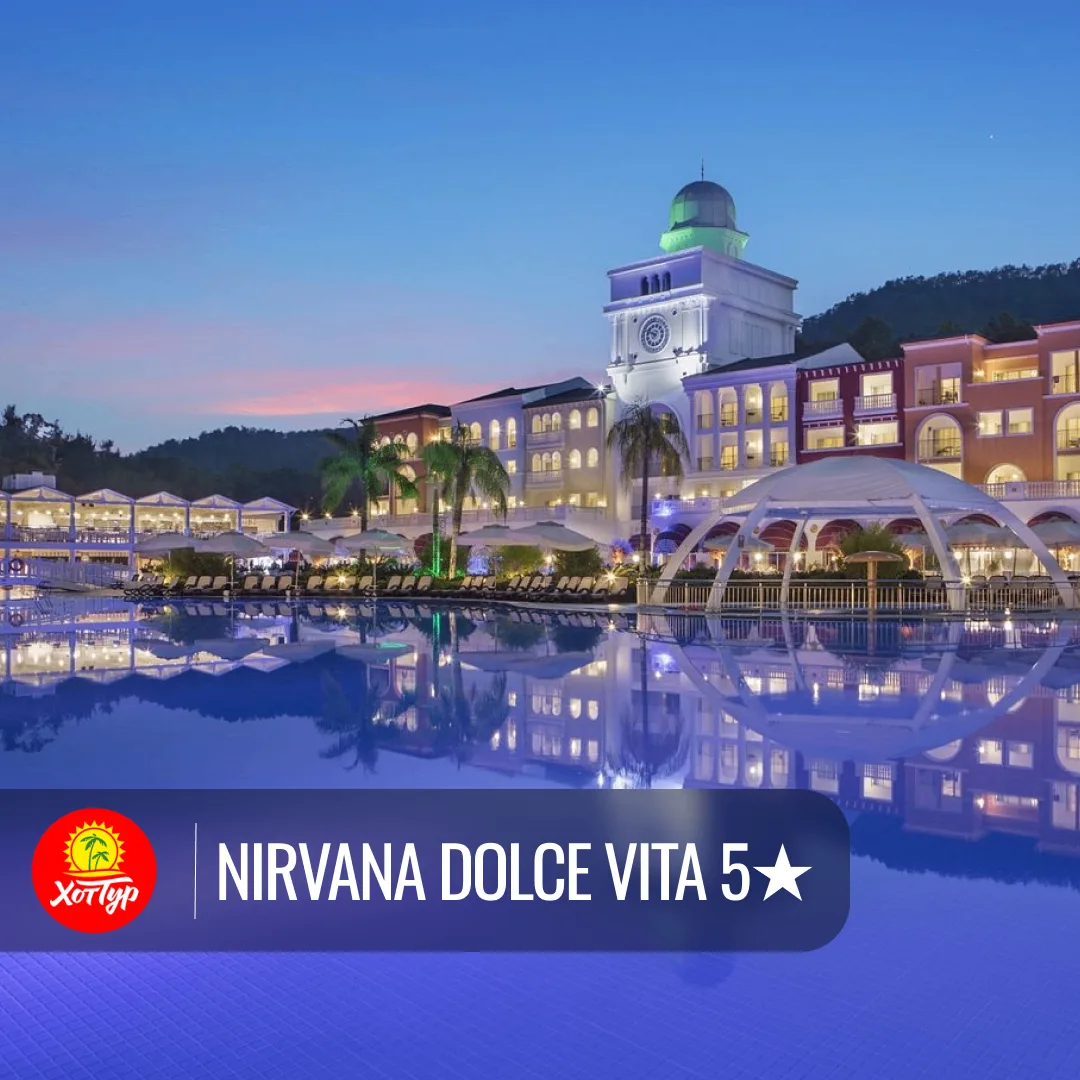 СЧАСТЬЕ В НИРВАНЕ: премиум-отдых в сети отелей со скидкой от 15%

Nirvana — это формат премиум-отдых