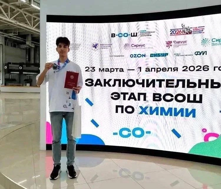 🤩 Наш химик, наш гений

Ярослав Ананьев из с. Ленинское едет покорять «Сириус». Да-да, тот самый ле