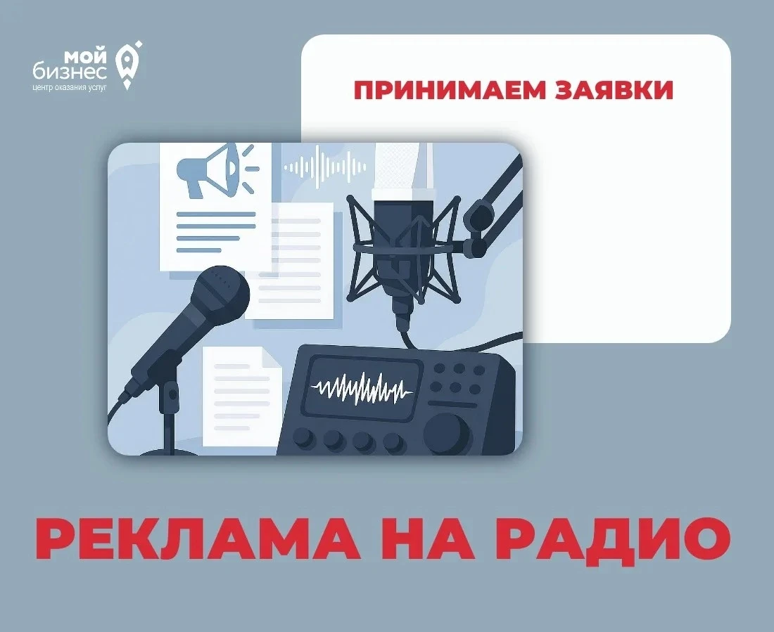 📢 ВНИМАНИЕ, СЕВАСТОПОЛЬСКИЕ ПРЕДПРИНИМАТЕЛИ!
 
Осталось всего 3 места на услугу «Реклама на радио» 