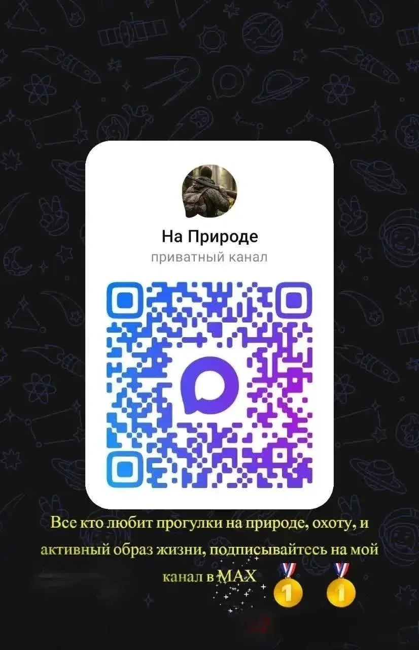 Друзья рад всех приветствовать на КАНАЛЕ!!🤟👍🔥 Это канал про ОХОТУ🪶🪶🦆, РЫБАЛКУ🐟🐟, ПРОГУЛКИ НА