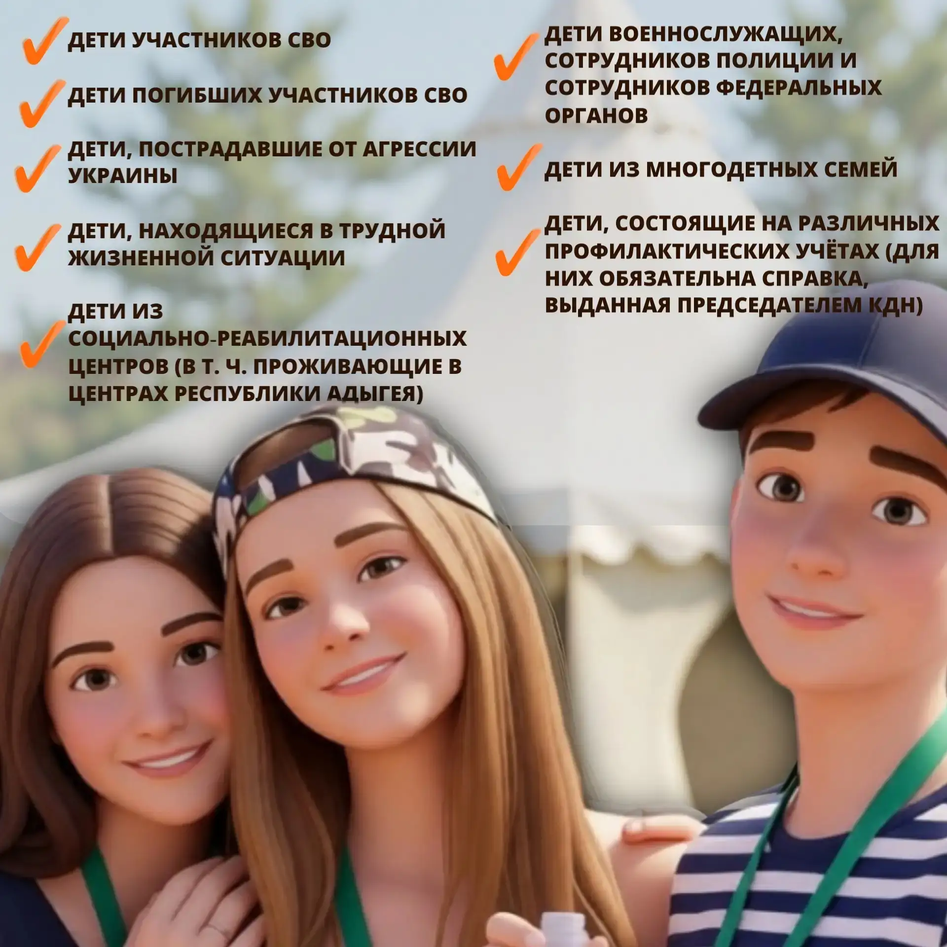 🏕 Открыт дополнительный набор на второй поток в лагерь «Лань»

Объявляется дополнительный набор во 