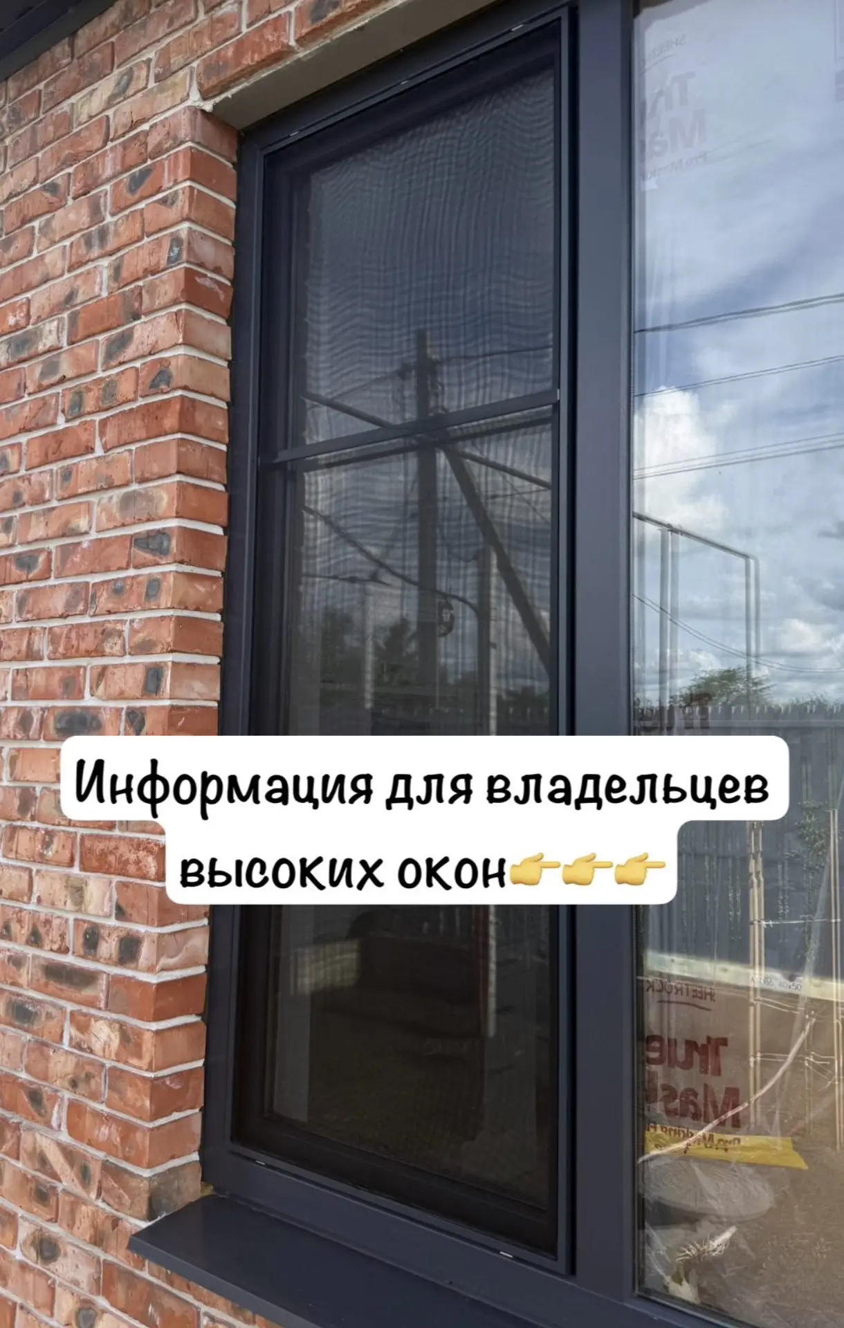 Вставные москитные сетки, это лучшее решение для защиты от насекомых если высокие окна 🔥