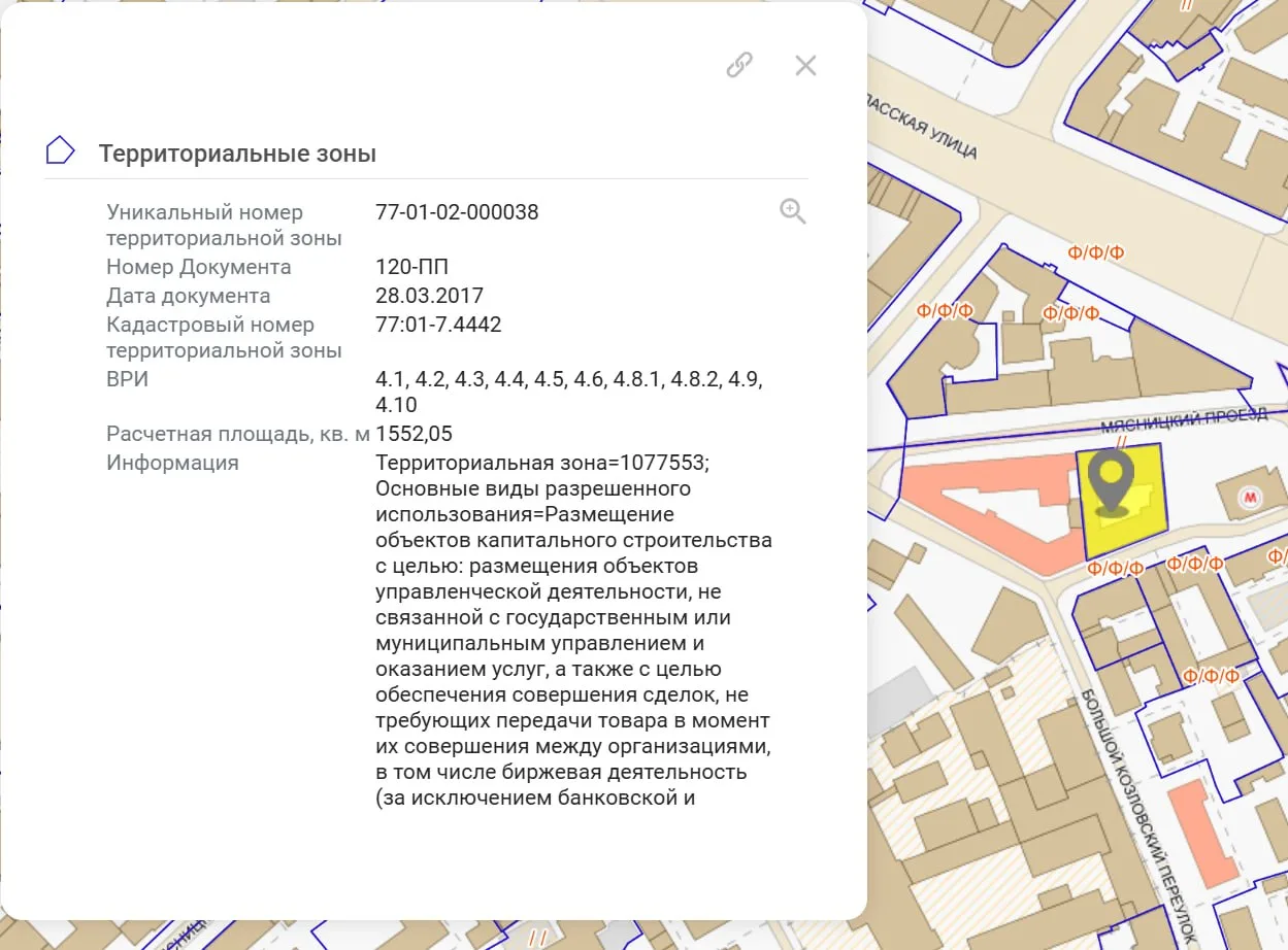 ✍️ Пару важных слов про смену ВРИ участков:

1️⃣ Смена ВРИ в Москве — всегда выход ГИН. Не важно, ид