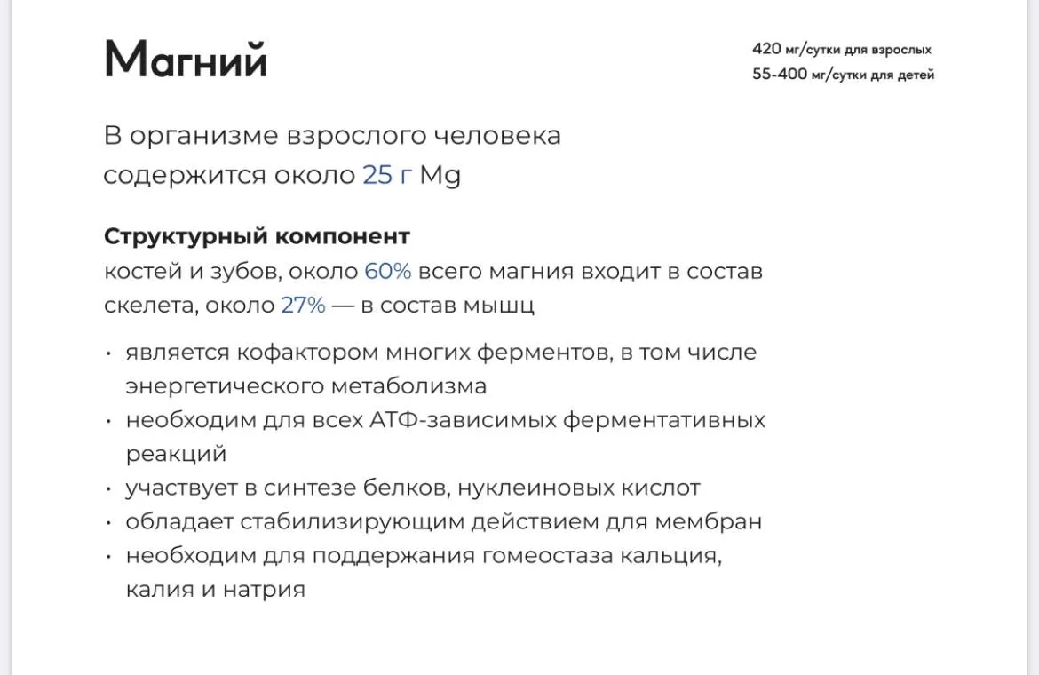 Ну и немного карточек для закрепления информации 

Пищевые источники магния и не только , скоро выда