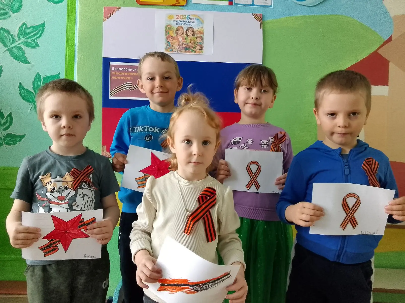 🇷🇺В нашем детском саду сегодня стартовала Всероссийская акция «Георгиевская ленточка». Этот символ
