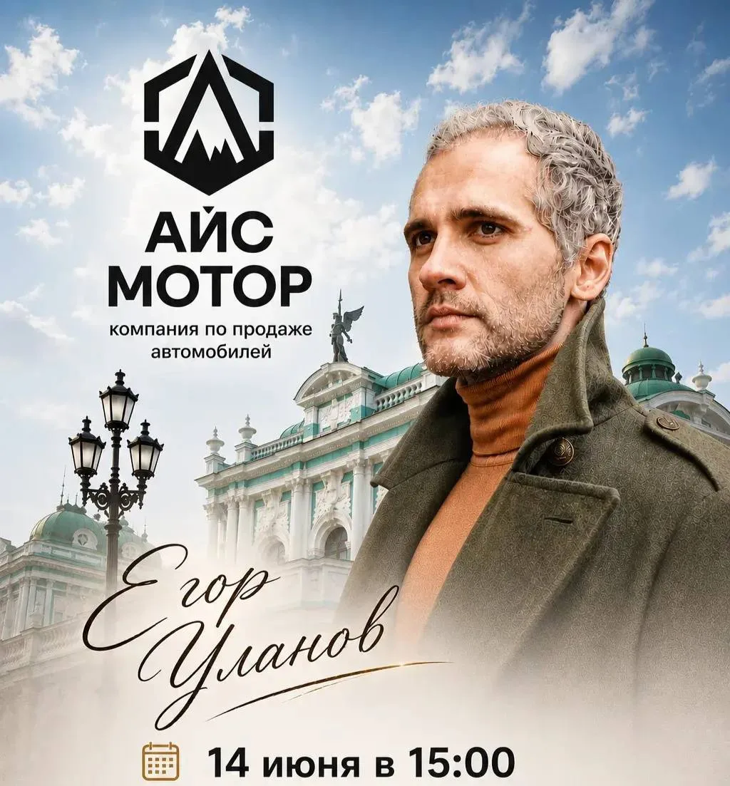УЖЕ ЗАВТРА!!! 

Уникальная возможность встретиться с Егором Улановым, взять автограф, сделать фото с