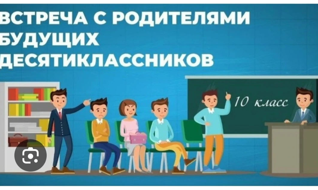 📌Информация для родителей выпускников 9-х классов! 

📝В четверг, 18 июня, в 18:30 в актовый зал мы