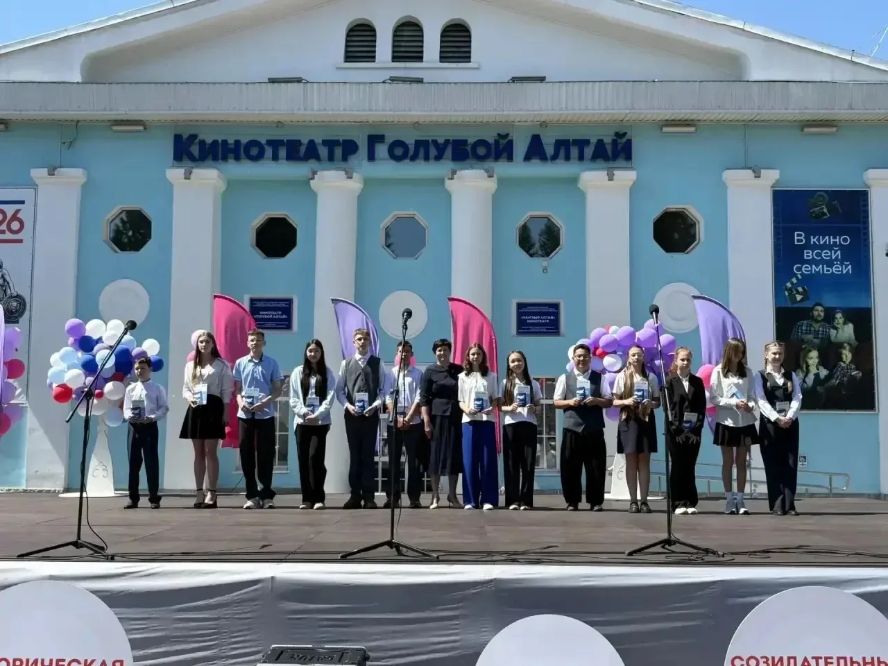 1 июня, в День защиты детей в Городском парке культуры и отдыха прошло торжественное награждение уча