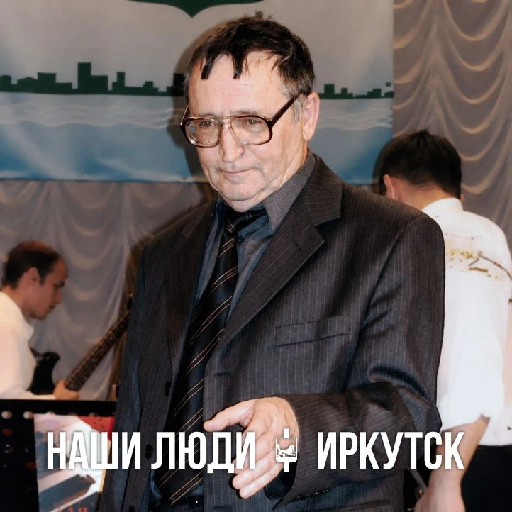 Наши люди | Иркутск
История #92

Владимир Викторович Романенко
1944-2022
Создатель иркутской джазово
