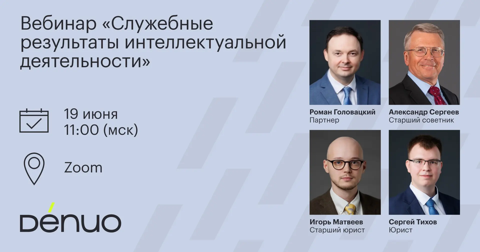 Для многих компаний интеллектуальная собственность создается ежедневно — в ходе разработки программн