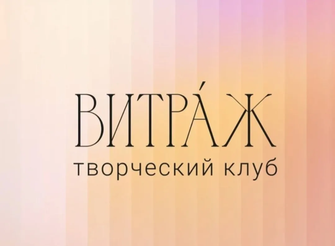 Официальное открытие выставки картин, учеников «Витраж»  - творческий клуб (школа рисования), состои